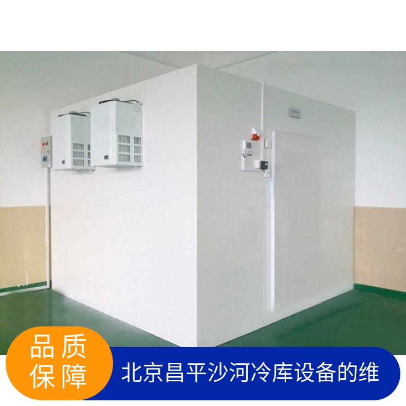 冷库设备的维护保养 2 有 5p 380V 现场拼装 分体式 风冷 是