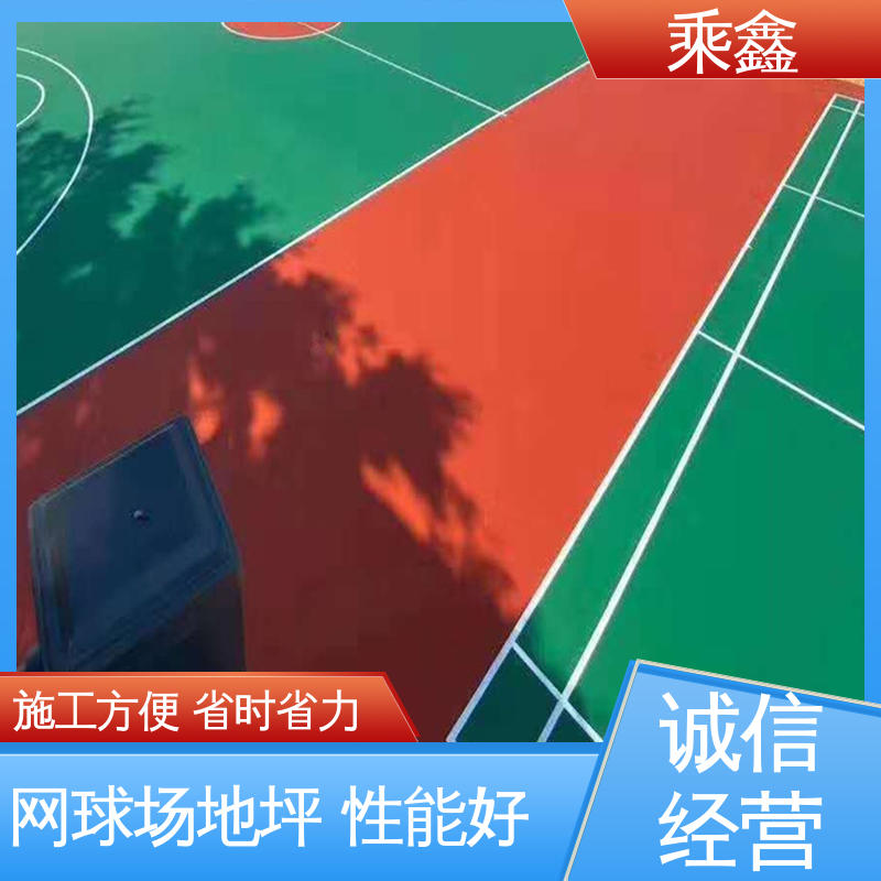 乘鑫 室外地坪漆 保养方便 维护费用低 整体效果好 上门服务
