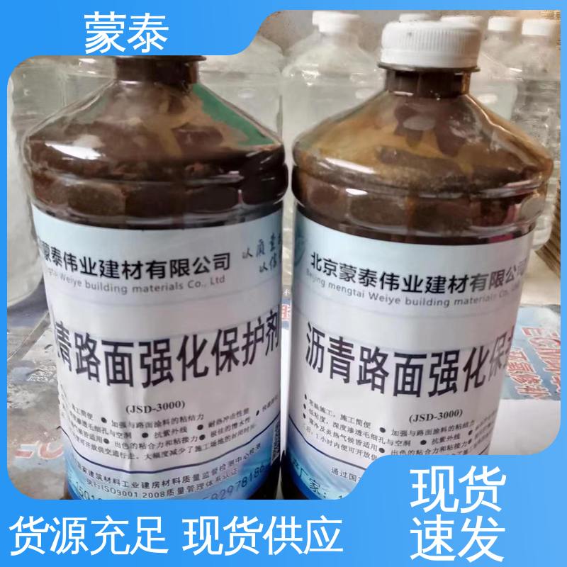  沥青路面瑕疵遮盖修复剂 粘接性能好 回弹速度快 严选原材 品质放心