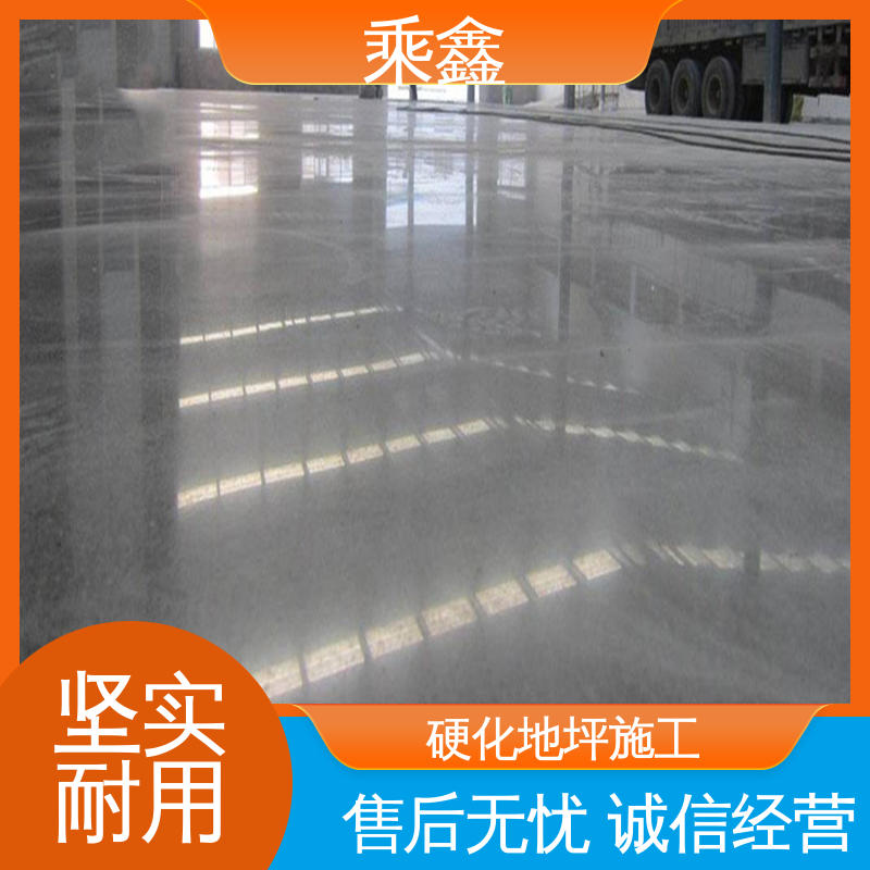 防起灰起砂 密封固化剂地坪 油性 厂家供应 诚信经营 乘鑫
