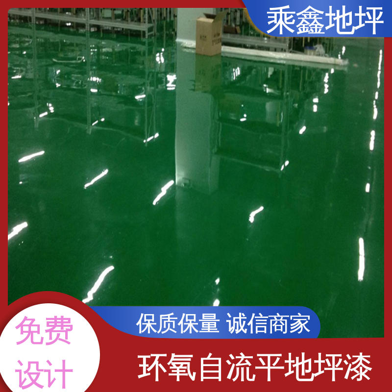 乘鑫 厂房展厅地面 薄涂地坪漆 上门服务 品质保证 美观无接缝 质地坚实
