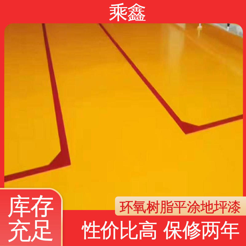 乘鑫 车间施工 环氧地坪工程 南亚128树脂 品质好 一站式服务 性价比高