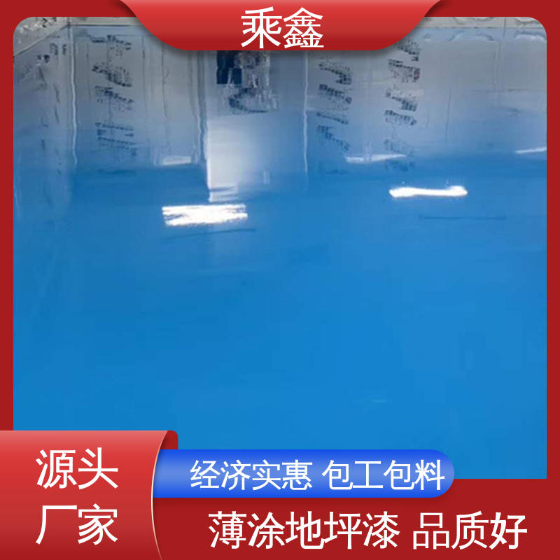 乘鑫 地面防护 环氧砂浆地坪漆 厂家供应 有保障