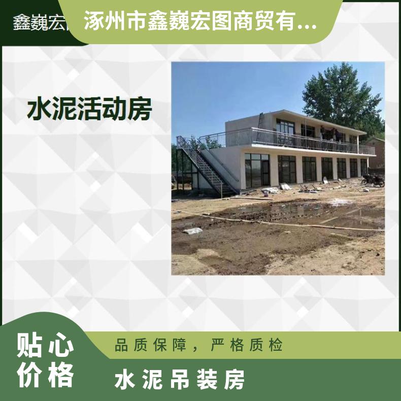 定兴县水泥吊装房 舒适保温隔热 生活舒适安全