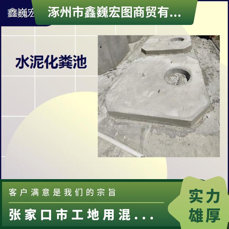 永清县混凝土蓄水池 抗压 抗腐蚀 抗冲击 抗拉强度高耐拉施工方便
