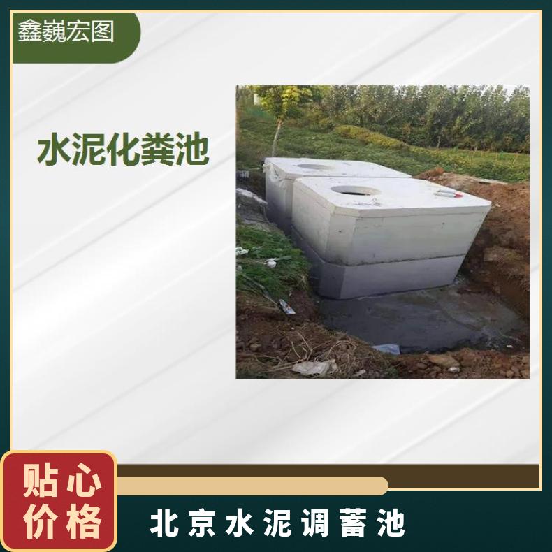 北京水泥调蓄池 抗压 抗腐蚀 抗冲击 耐潮湿效果好耐酸碱耐氧化