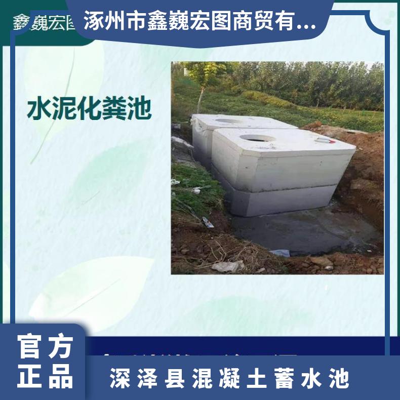 深泽县混凝土蓄水池 抗压 抗腐蚀 抗冲击 抗拉强度高耐拉施工方便