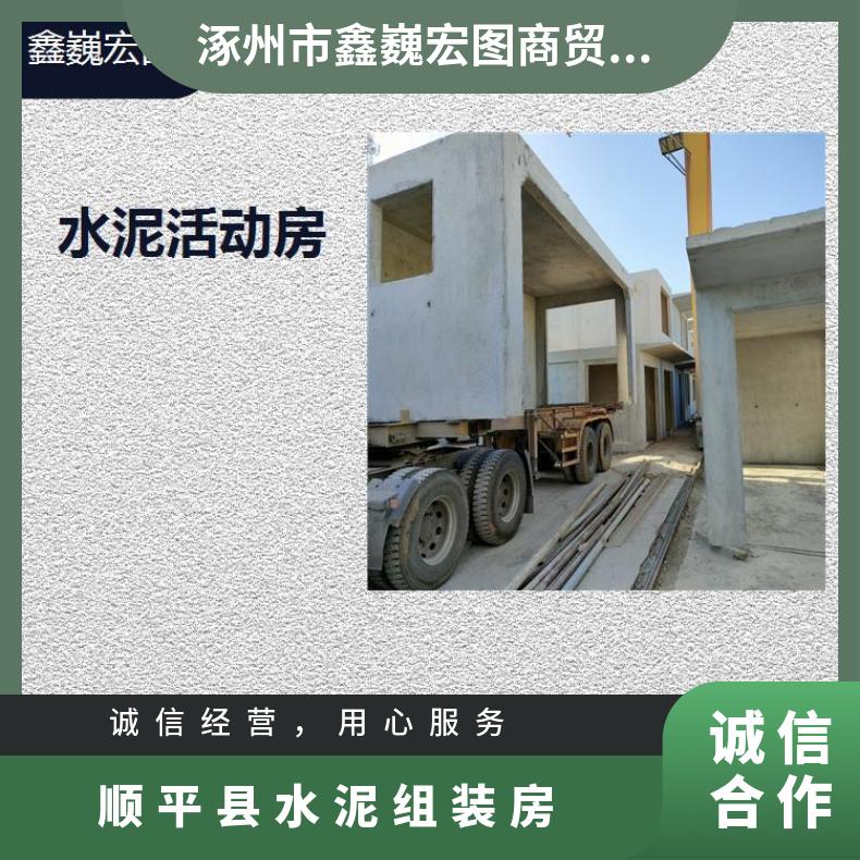 天津混凝土移动房 提高面积使用率 能够随时移动 容易安装和拆卸