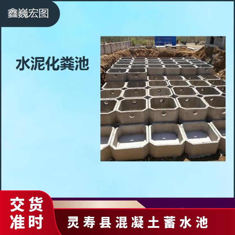 鹿泉区水泥调蓄池 抗压 抗腐蚀 抗冲击 场地选择灵活可以省工省时