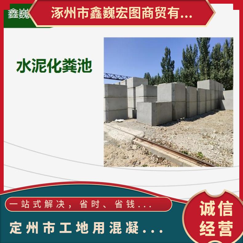 吴桥县混凝土化粪池 抗压 抗腐蚀 抗冲击 抗拉强度高耐拉施工方便