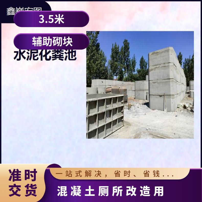 东光县工地用混凝土化粪池 耐酸碱能力好 密封性能好去污效率高