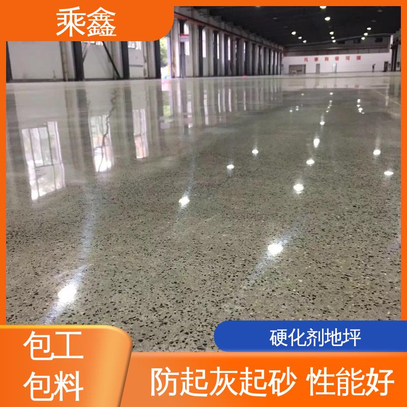 乘鑫 硬化地坪施工 使用5年以上 售后无忧 包工包料 服务好 防滑型