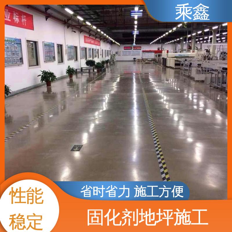 耐酸碱性 施工方便 省时省力 硬化剂地坪 油性 乘鑫