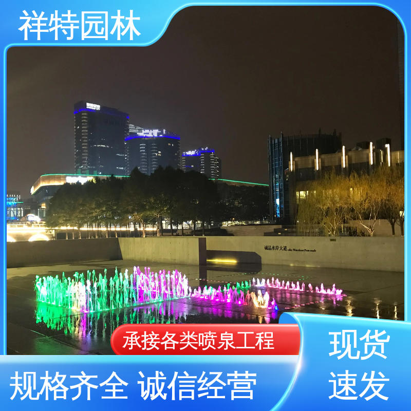 小型音乐喷泉公司 电脑程序控制 贴心售后 减少尘降气温 祥特