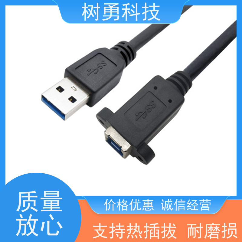 树勇 USB3.0纯铜屏蔽模型数据线 不易断裂 导电性好 低功耗 支持定制