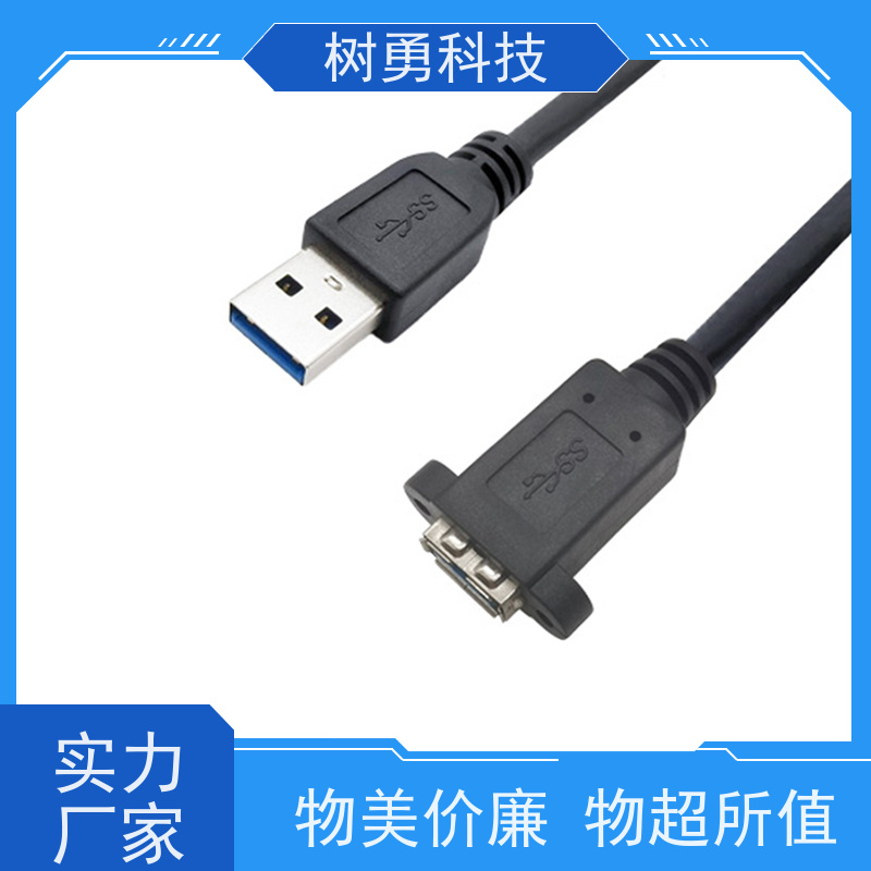 树勇 USB3.0纯铜屏蔽模型数据线 经久耐用 材质优良 电阻低 防油污