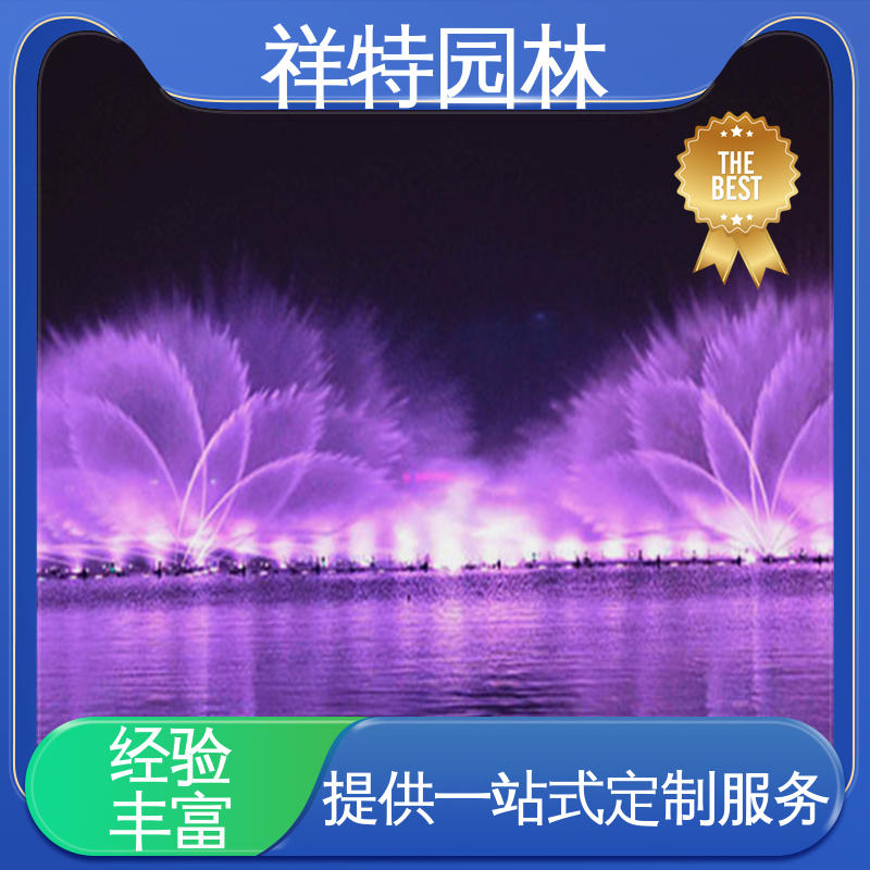 祥特 组合形态多变 景观音乐喷泉 经久耐用 远程指导