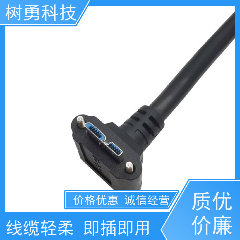 树勇 工业相机USB3.0各种款式数据线 经久耐用 材质优良 传输速率快