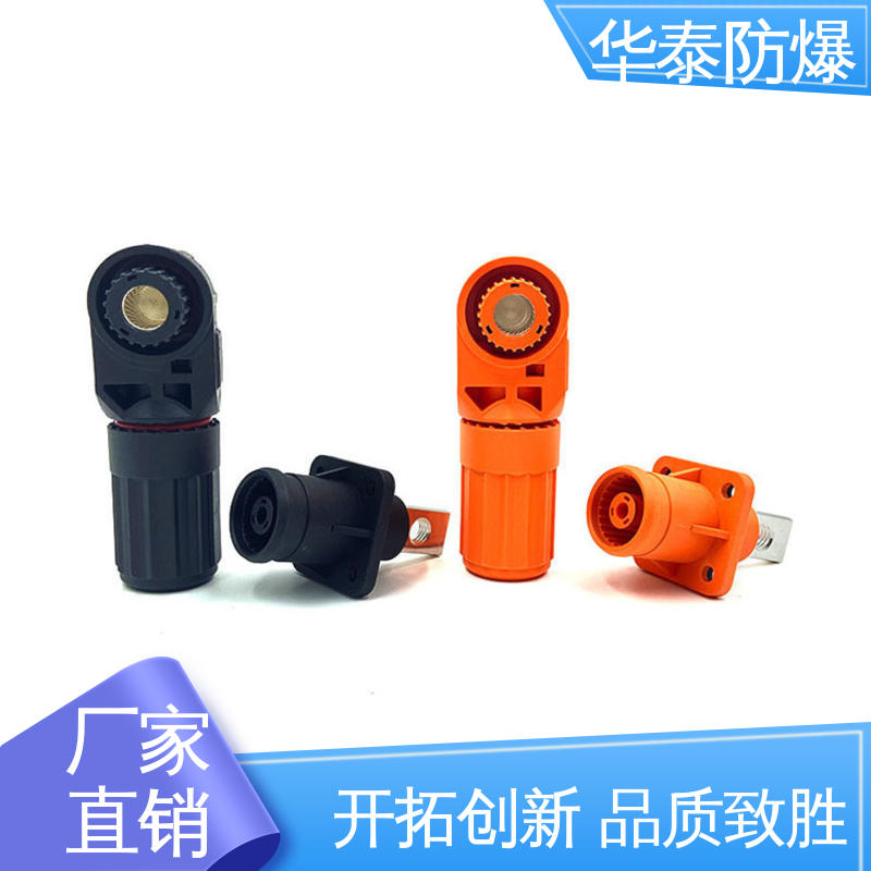 华泰电器 质量精选 规格齐全 连接器 耐腐蚀 橙色