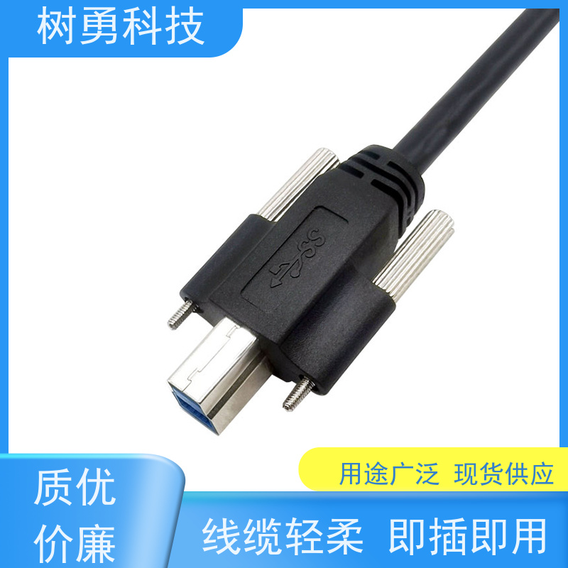 树勇 USB3.0纯铜屏蔽模型数据线 即插即用 线缆轻柔 传输信号稳定
