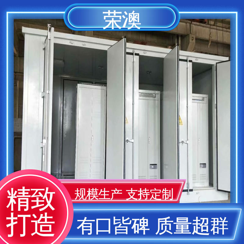 荣澳出售 分布式光伏预制舱 售后完善 厂家直供
