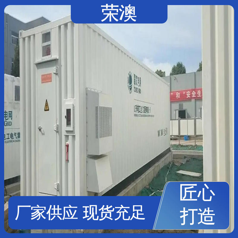 荣澳出售 储能电站集装箱 外形好看 防腐耐使用