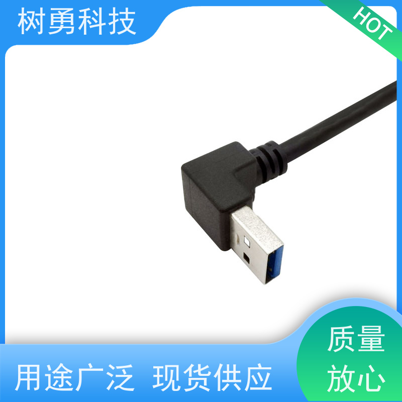 树勇 USB3.0纯铜屏蔽模型数据线 经久耐用 材质优良 无需专用驱动