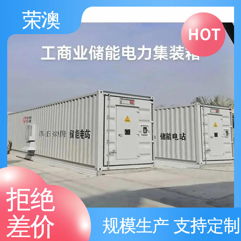  款式多样 货源充足 分布式光伏预制舱 荣澳生产