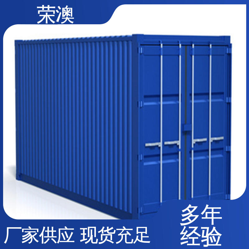 款式精美 长期供应 36米 框架式集装箱 荣澳生产