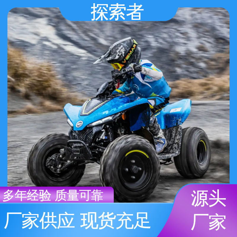探索者 四轮电动沙滩车 ATV全地形车 设计合理 全国可发
