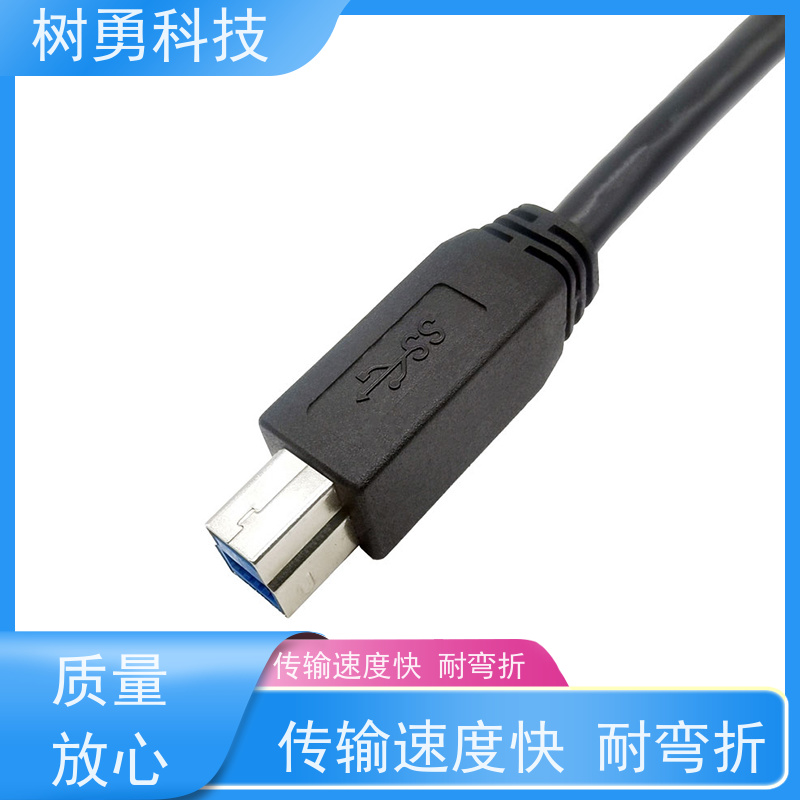 树勇 USB3.0数据线 外形美观 节省空间 低功耗 支持定制
