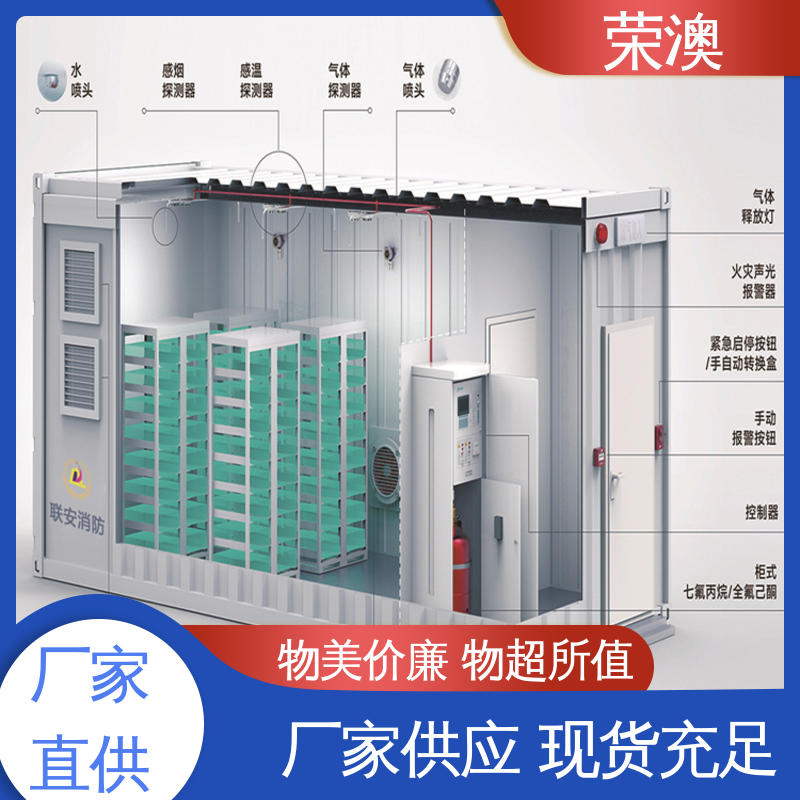 荣澳生产 分布式光伏预制舱 工艺精良 严格制作 