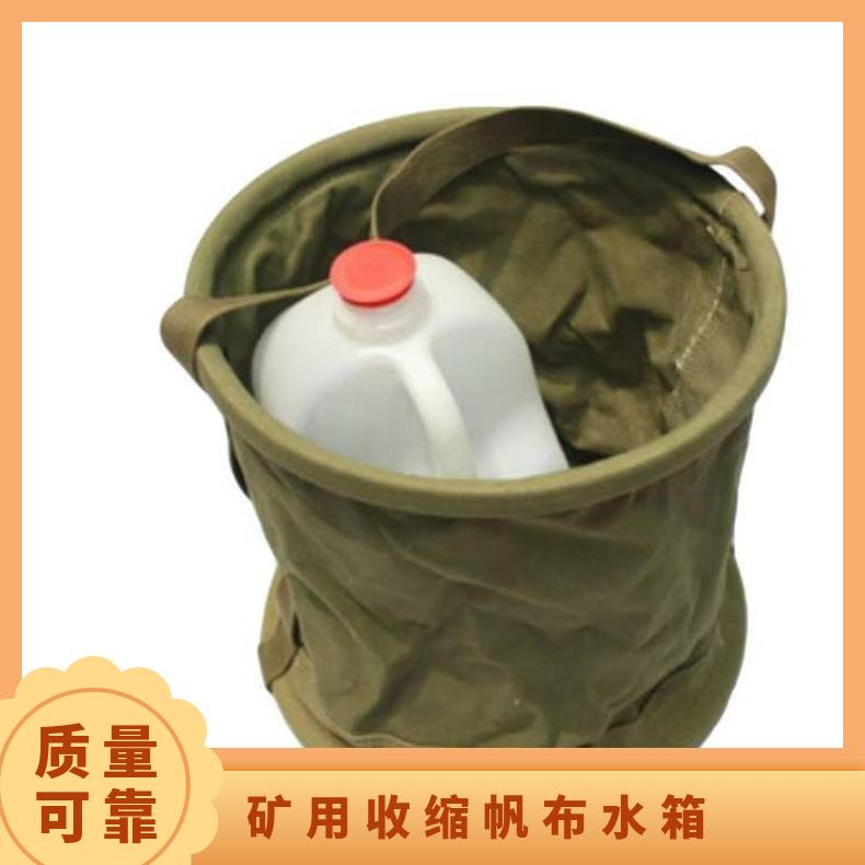 矿用收缩帆布水箱 便携式规格型号齐可定做折叠水 箱（水桶）