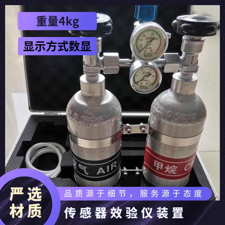 铠亿供应便携手提式XJZ4甲烷传感器效验仪装置