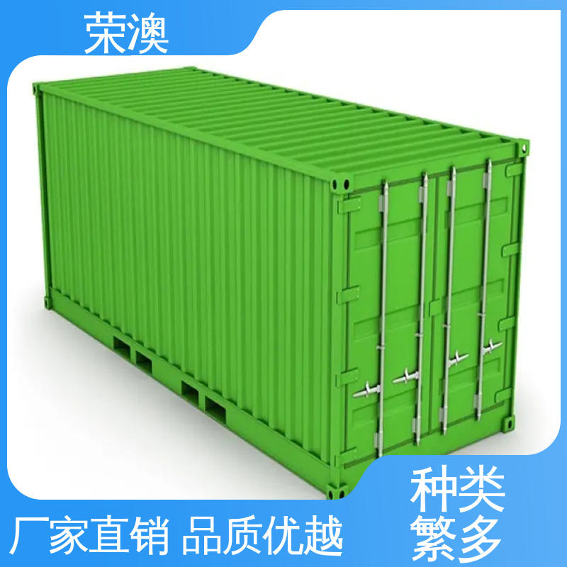 荣澳生产 45英尺 货源充足 适用范围广 海运集装箱