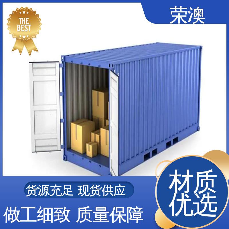 货运集装箱 节省材料 大量供应 45英尺 荣澳生产