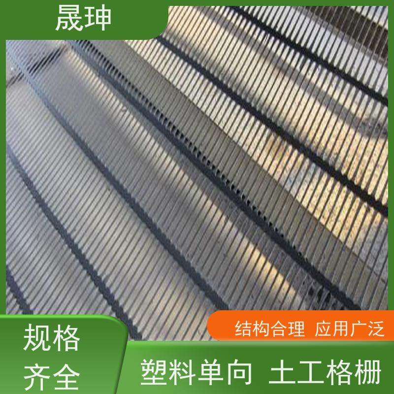 晟珅 长期供应 经编单向土工格栅 使用时间长 库存充足