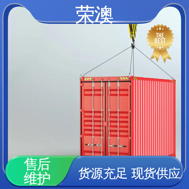 荣澳出售 选材优质 工艺精细 冷藏集装箱 45英尺