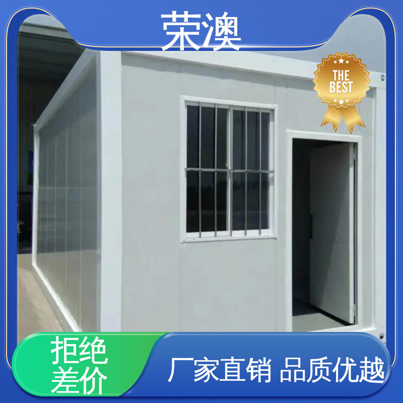 荣澳生产 防火抗震 使用持久 品类齐全 集装箱式房