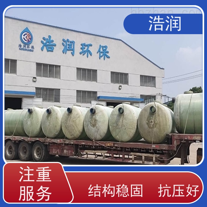 浩润 长期供应 大型玻璃钢化粪池 结构稳固 抗压好 便于维护
