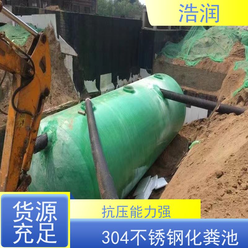 浩润 长期供应 工业化玻璃钢粪池 抗压抗腐蚀 性价比高