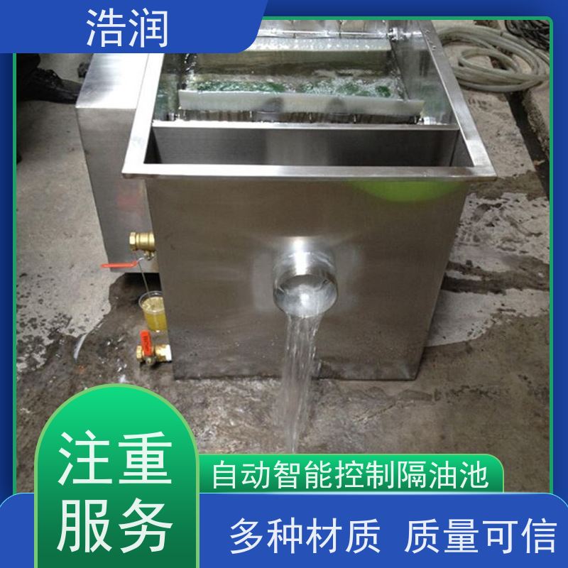 浩润 全国供应 全自动提升隔油池 不锈钢 抗压抗腐蚀 品质可信