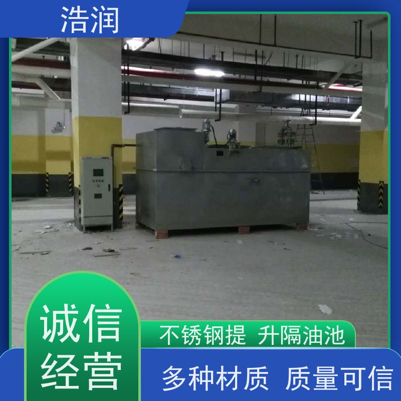 浩润 长期供应 餐饮自动隔渣隔油提升设备 HR-10 诚信经营