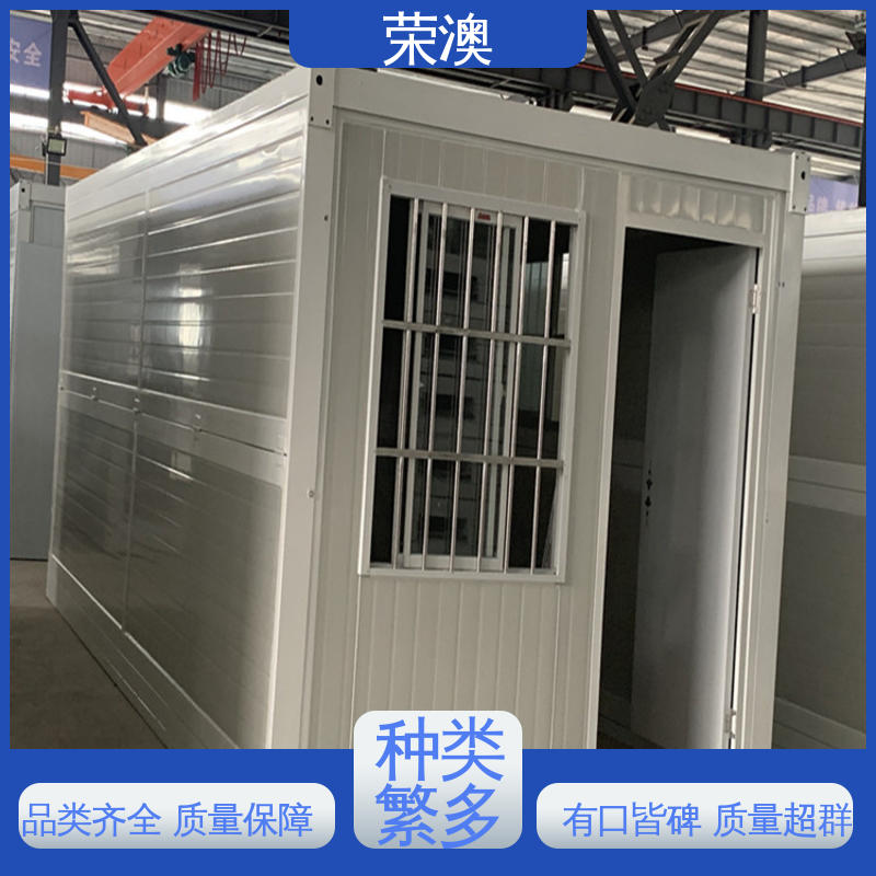 荣澳生产 集装箱移动房 蓝色 白色 红色等彩钢活动房 耐久性强 便于运输