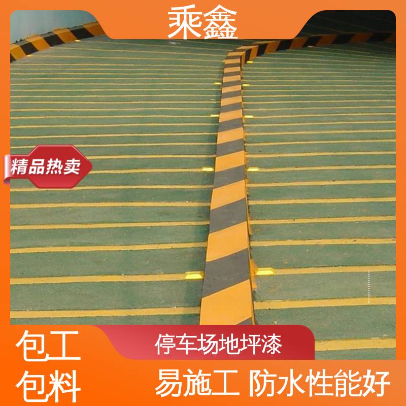 乘鑫 亮光型 微珠防滑地坪漆 深度渗透 完美结合 不易发霉 纹理细腻
