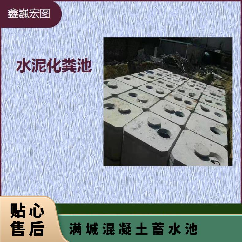 高碑店市水泥蓄水池 绿色环保材料 耐潮湿效果好耐酸碱耐氧化