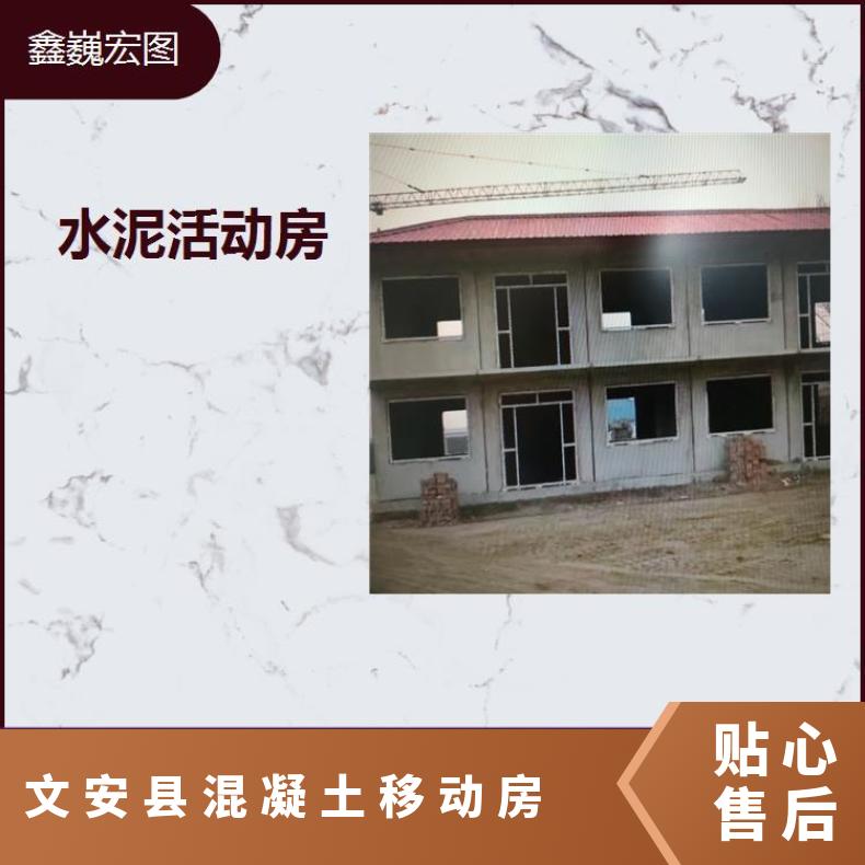 高碑店市水泥盒子房 抗风抗震性好 不受季节影响