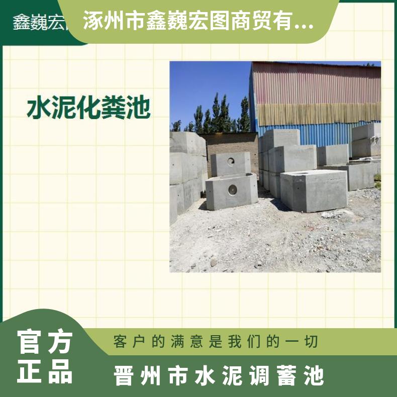 高碑店市工地用水泥调蓄池 耐酸碱能力好 使用寿命长相对易于清掏