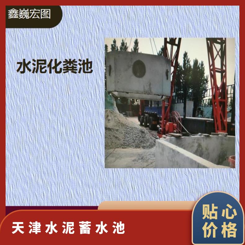 保定市混凝土蓄水池 抗压 抗腐蚀 抗冲击 抗拉强度高耐拉施工方便