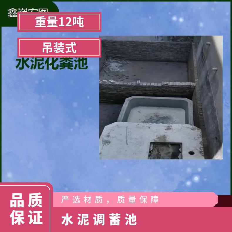 北京水泥调蓄池 抗压 抗腐蚀 抗冲击 抗拉强度高耐拉施工方便